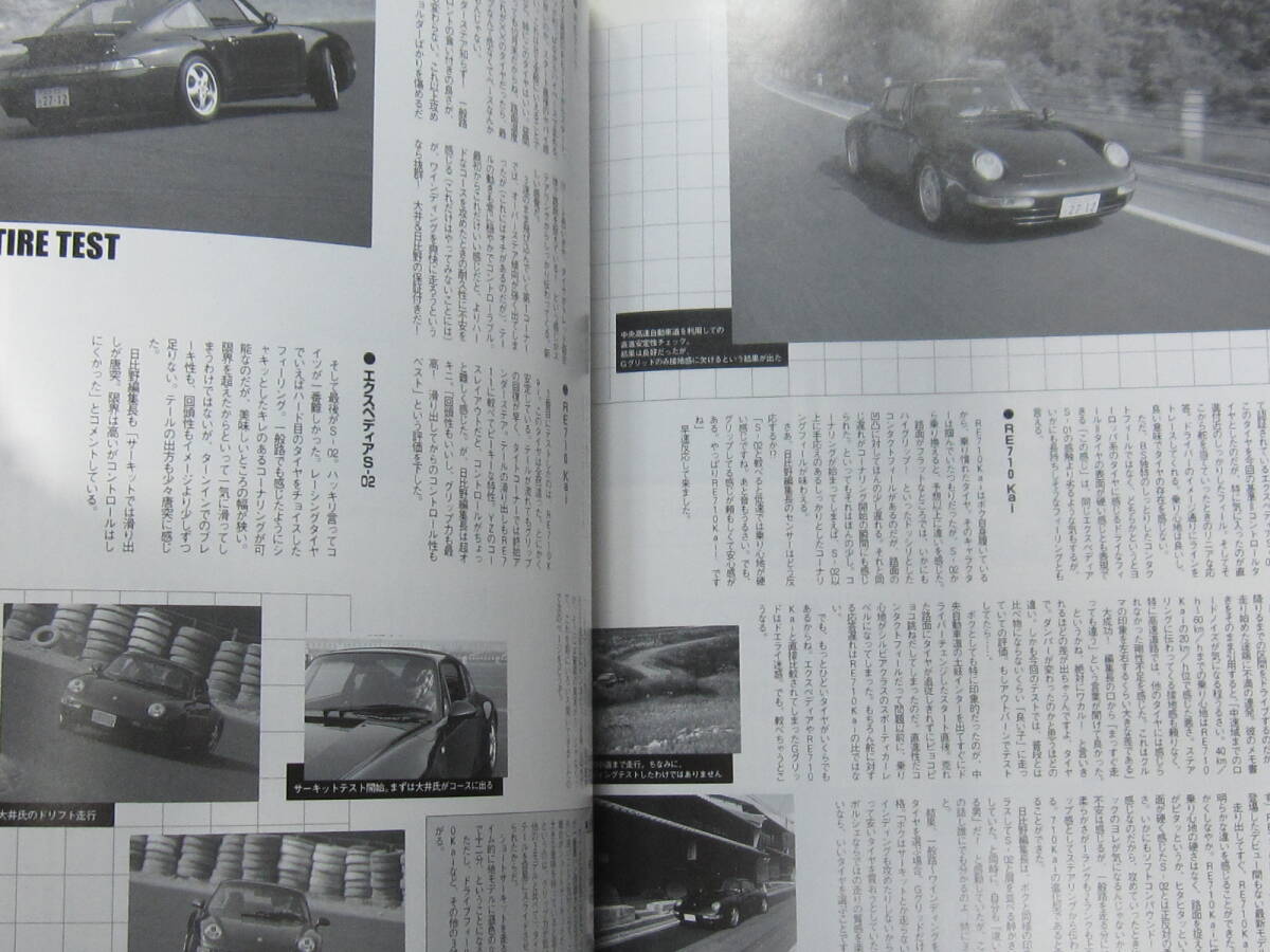 ★ クリックポスト送料無料 ★ THE 911 & ポルシェ マガジン Vol.１５ PORSCHE カレラ CARRERA 964 930 993 ターボ TURBO 1998年 古本の画像7