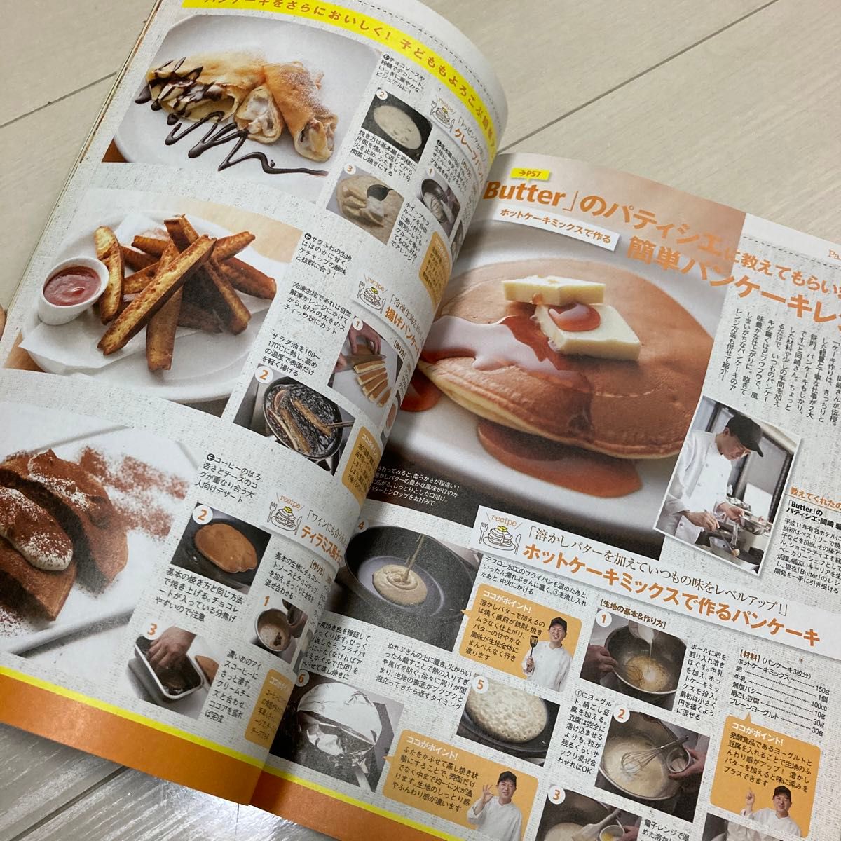 関西のパン屋さん＆パンケーキカフェ ウォーカームック／実用書