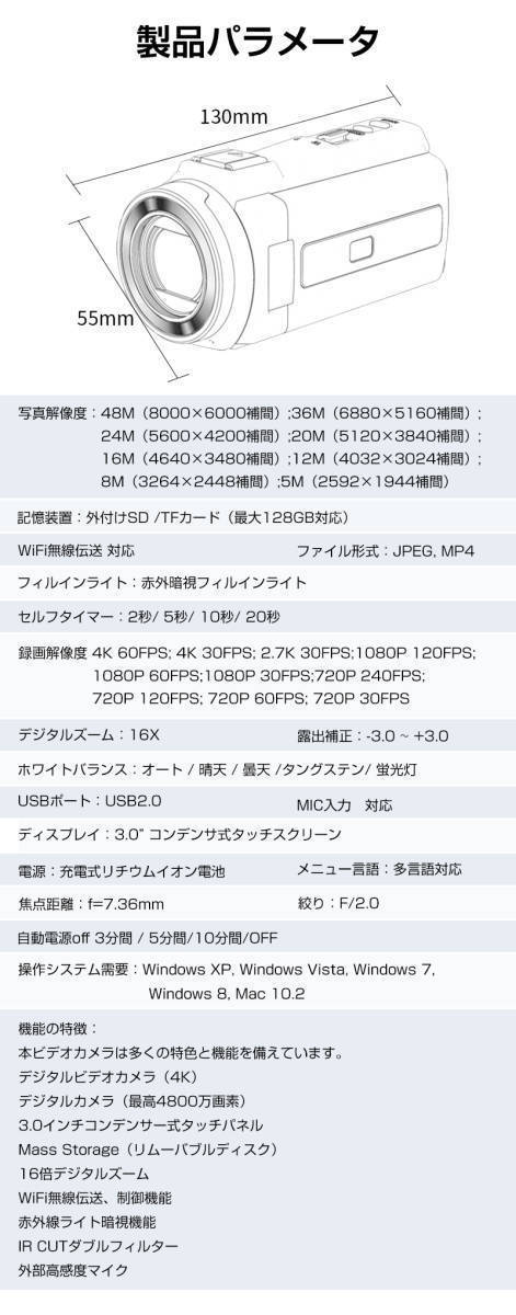 ビデオカメラ 4K 4800万画素 16倍デジタルズーム Wifi機能 手ブレ補正 カメラ DVビデオカメラ ハンディカム VLOGカメラ_画像2