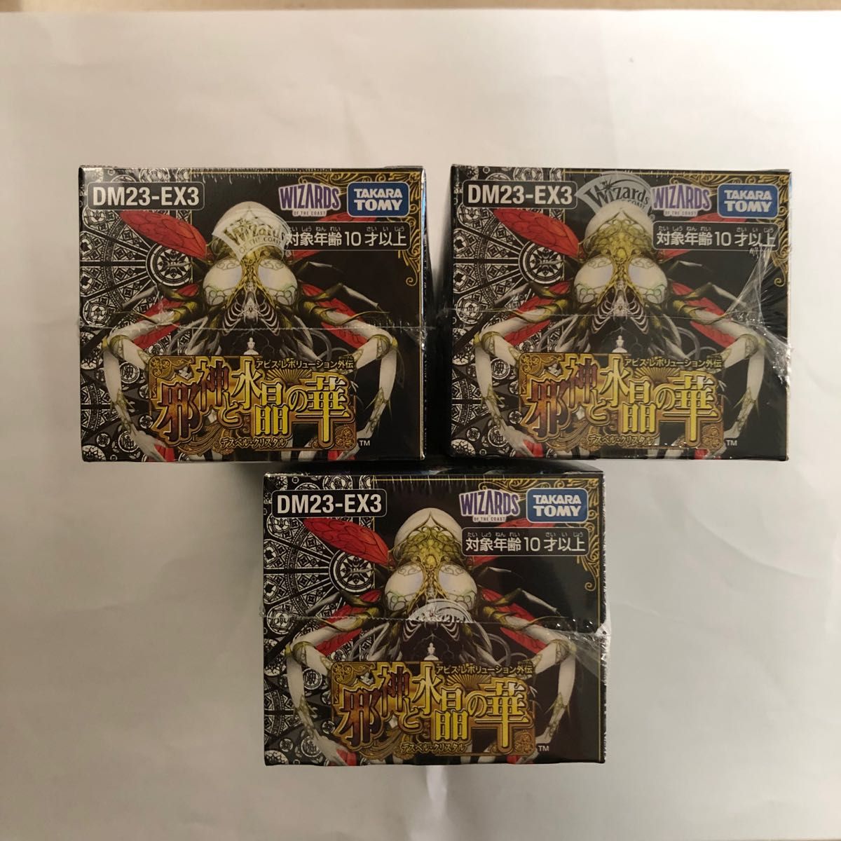 デュエルマスターズ【邪神と水晶の華 デスベルクリスタル×3BOX デュエルマスターズ【邪神と水晶の華 デスベルクリスタル×3BOX