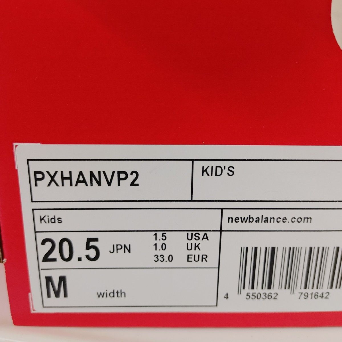 ニューバランス　PXHANVP2　20.5cm　男の子女の子新品未使用スニーカー