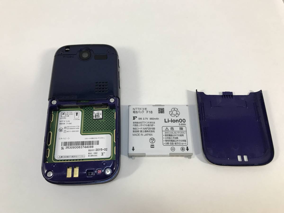 docomo　F-08C　初期化済み　判定〇　ネイビー　_画像8