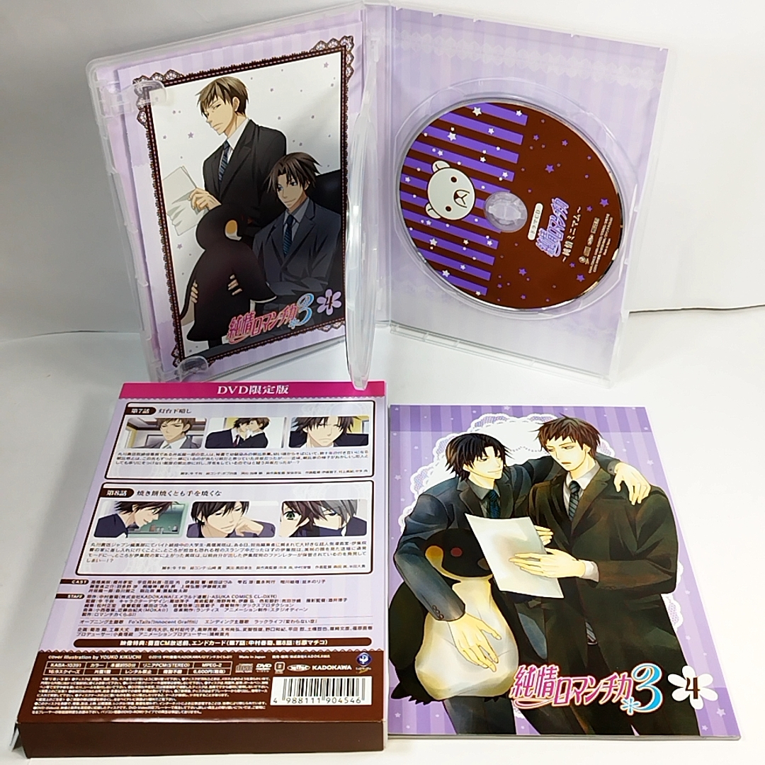 純情ロマンチカ シーズン３ DVD　全6巻セット　初回版　_画像5