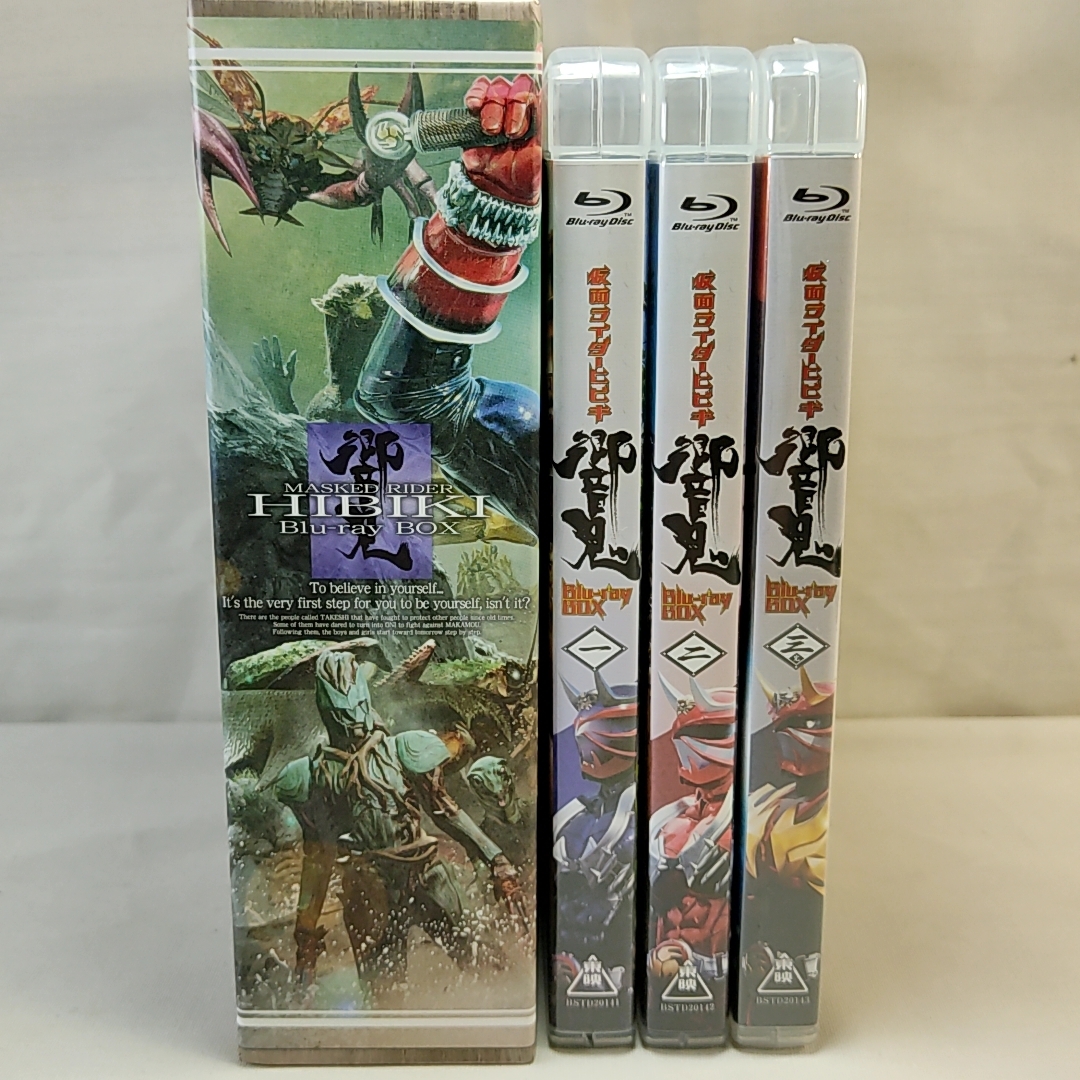 仮面ライダー響鬼 Blu-ray BOX 初回版BOX付 全3巻セット_画像3
