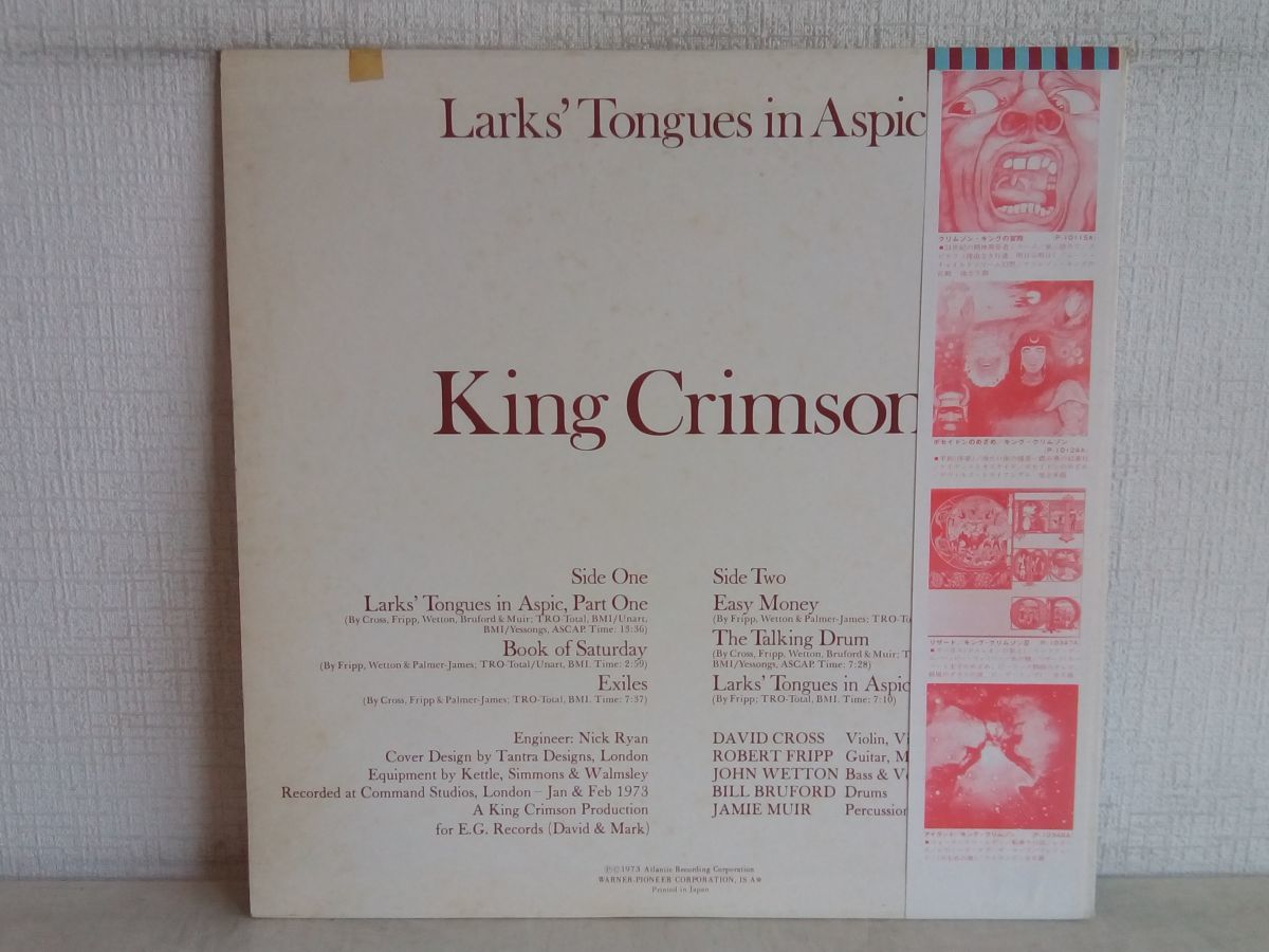 LP盤レコード / KING CRIMSON / LARK’S TONGUES IN ASPIC / キング・クリムゾン / 太陽と戦慄 / 帯付 / 解説書付 / P-10136A / 【M005】_画像5