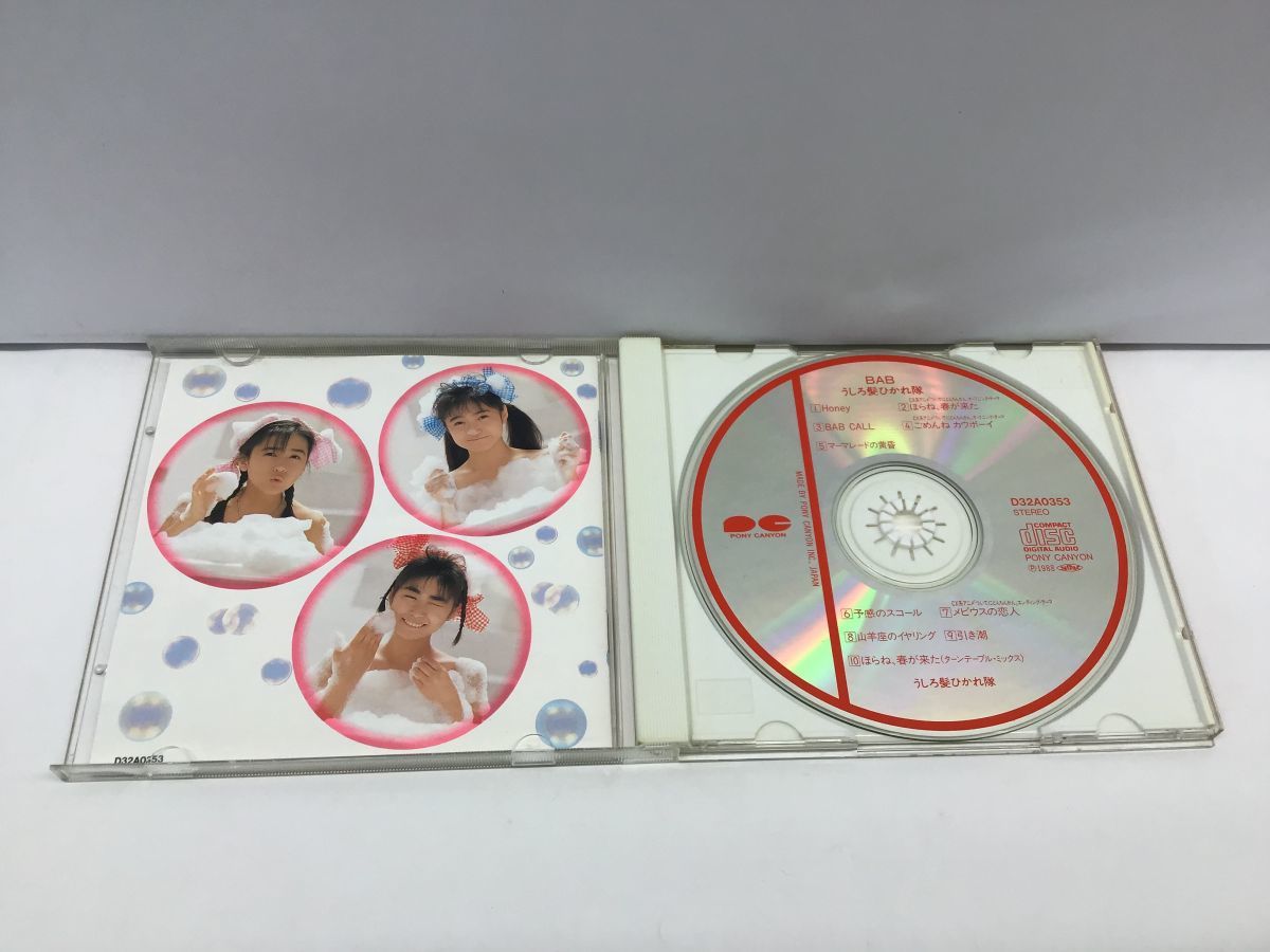 CD/うしろ髪ひかれ隊 BAB/うしろ髪ひかれ隊/PONY CANYON INC., JAPAN/D32A0353/【M001】_画像3