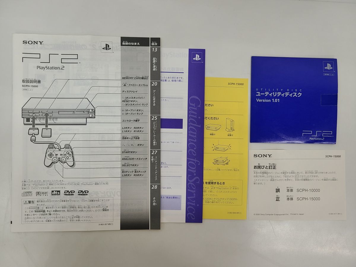 ゲーム機本体/プレイステーション2 PS2/SCPH-15000/SONY/動作確認済/箱,取説,コントローラー,電源コード付/酒々井店出荷・同梱不可【A090】_画像8