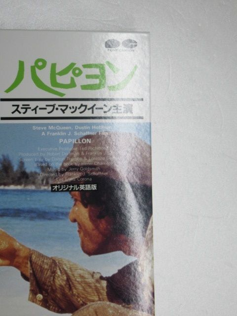 映画LD[パピヨン](1973年)スティーヴ・マックイーン,ダスティン・ホフマン(PCLP-00110)【M007】_画像2