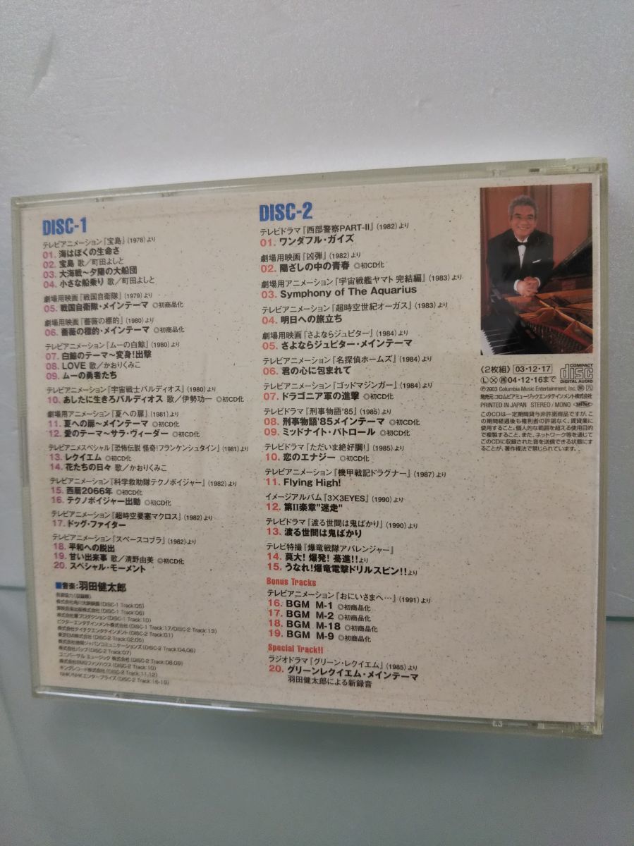 CD2枚組 / ハネケン・ランド/ 羽田健太郎 サウンドトラックの世界 / コロムビアミュージック / 解説書、帯付き / COCX-32379-80 / 【M003】_画像2