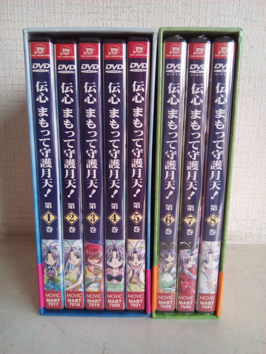 DVD-BOXセット売り/ 処分品 / 伝心 まもって守護月天！ / 2点セット / BOX.1&2 / 第1巻~第8巻 / 未開封あり / MABT-9010/9011 【M060】_画像4