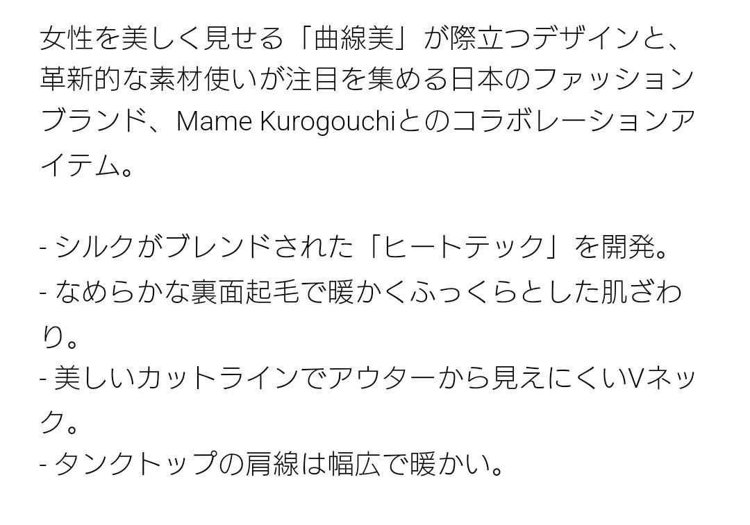 ユニクロ  マメクロゴウチ ヒートテックブラタンクトップ シルクブレンド L  ホワイト mame kurogouchi  新品