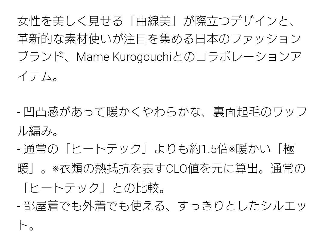 ユニクロ マメクロゴウチ ヒートテックウールブレンドワッフルパンツ  M 薄茶  mame kurogouchi 新品タグ付き