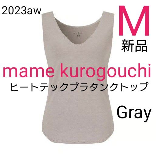 ユニクロ  マメクロゴウチ ヒートテックブラタンクトップ シルクブレンド M  グレー mame kurogouchi 新品