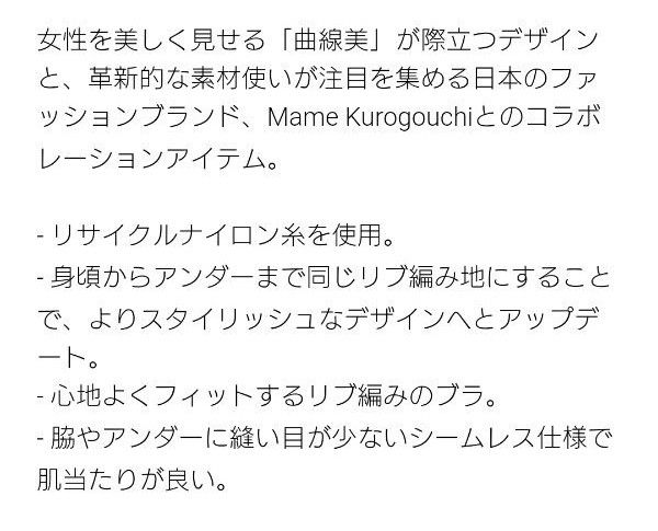 2023モデル ユニクロ マメクロゴウチ ワイヤレスブラ シームレス グレー XL  mame kurogouchi  新品