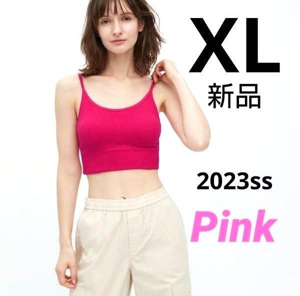 UNIQLO  シームレスハーフブラキャミソール  XL  ピンク  2023ss  新品タグ付き