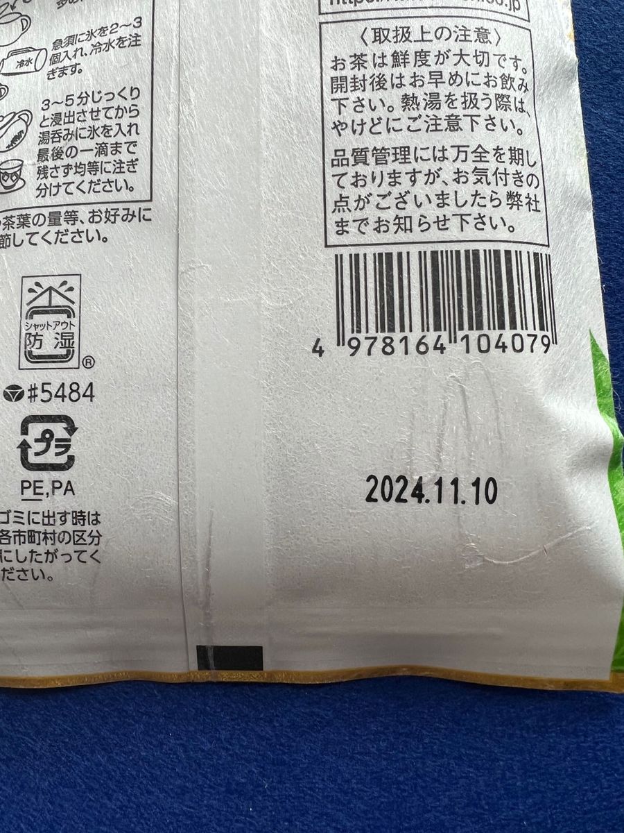 【九州銘茶】八女抹茶 八女茶 煎茶 特上 知覧茶 抹茶 玉露入り お茶 お試し 水出し緑茶 緑茶 ４本 プレゼント クーポン利用