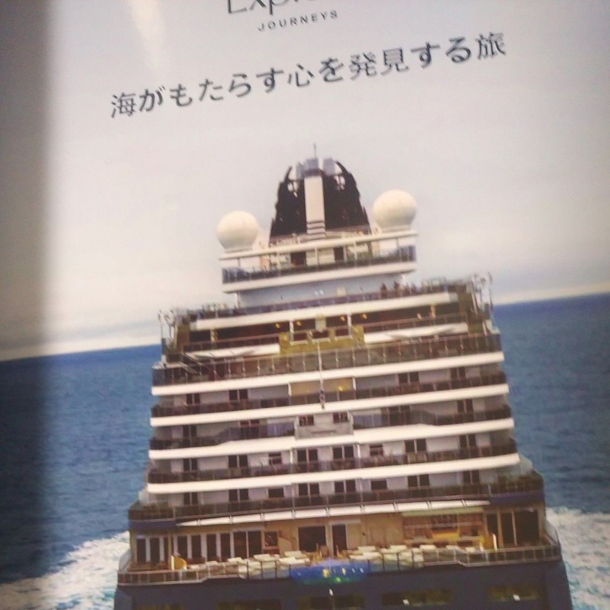 CRUISE Traveller 2024Winter/旅行　クルーズトラベラー