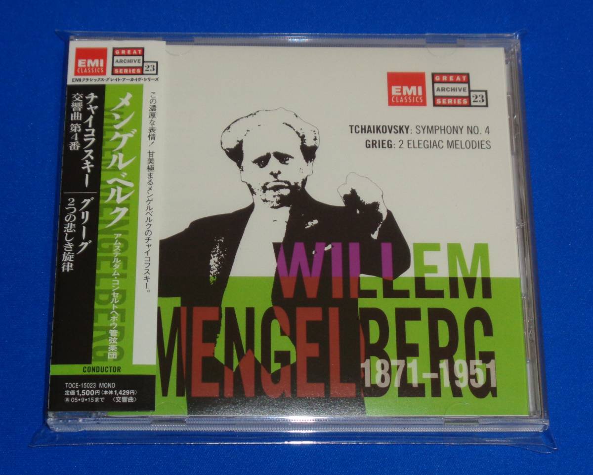 チャイコフスキー:交響曲第4番/グリーグ:2つの悲しき旋律　ウィレム・メンゲルベルク/アムステルダム・コンセルトへボウ管弦楽団_画像1