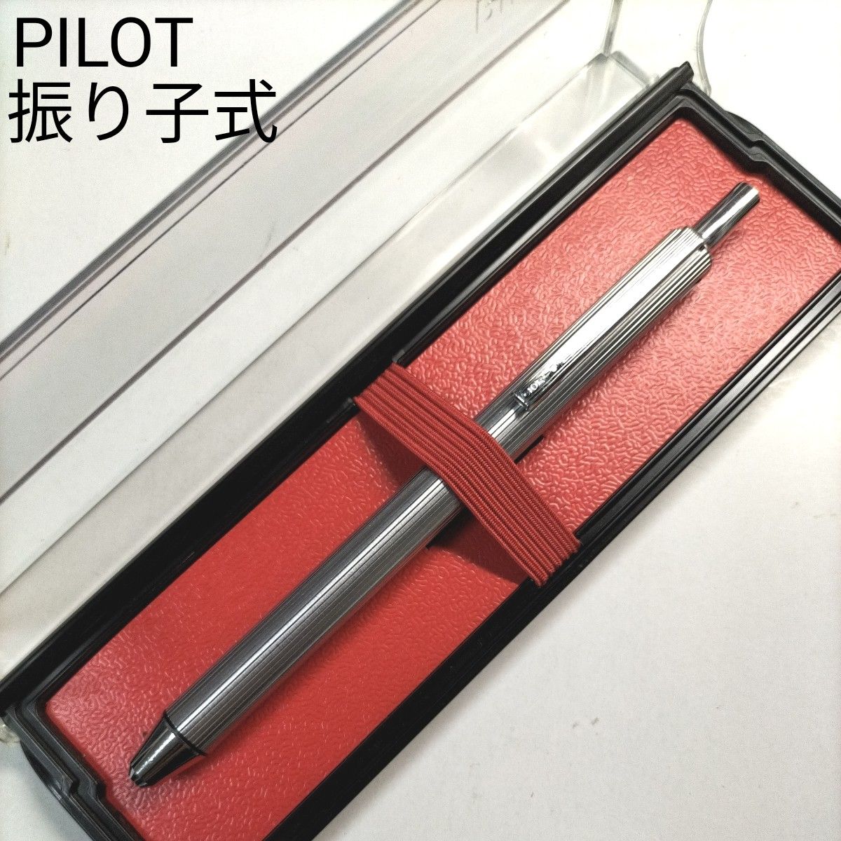 pilot 細字3色 廃番 廃盤 - 筆記具 pilot 細字3色 廃番 廃盤 - 筆記具