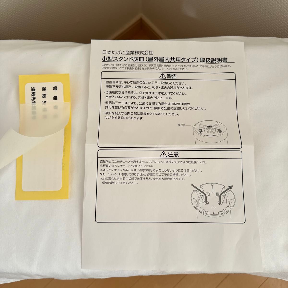 新品未使用 JT 日本たばこ産業株式会社 小型スタンド灰皿 屋外 新品未使用 JT 日本たばこ産業株式会社 小型スタンド灰皿 屋外