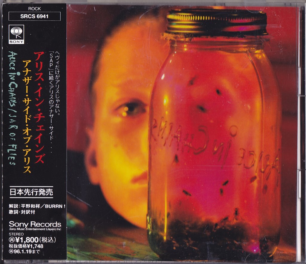 アリス・イン・チェインズ / ALICE IN CHAINS / アナザー・サイド・オブ・アリス /中古CD!!68530_画像1