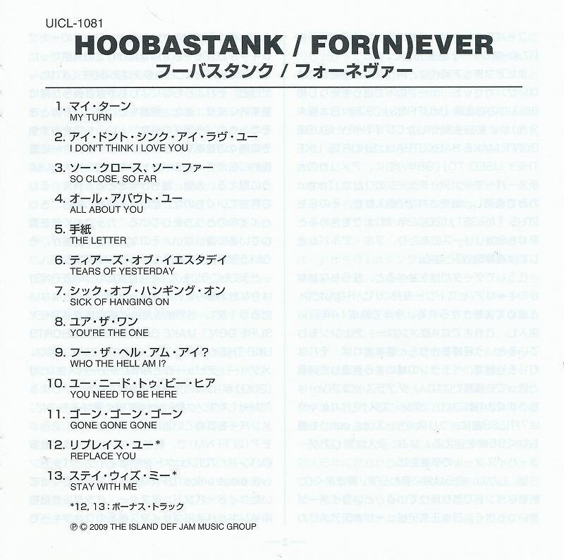 フーバスタンク / フォーネヴァー /中古CD!! 商品管理番号：44235_画像2