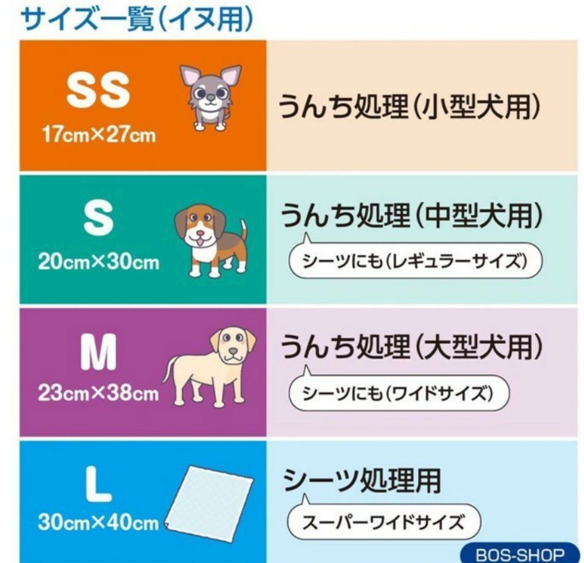 おむつが臭わない袋　ＳＳサイズ小分け８０枚　新生児用防臭犬用携帯用消臭袋BOSクリロン　ピンク