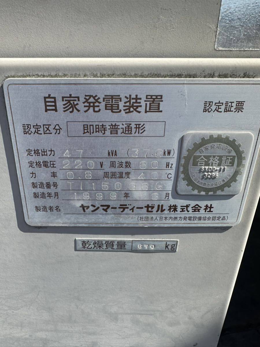 奈良発.自家発電装置 発電機 ヤンマー YAP47G、動作済み、良好、 引き取り限定の画像2