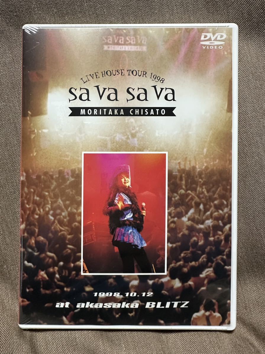 【未開封】森高千里 ライブDVD (LIVE HOUSE TOUR 1998 sava sava)_画像1