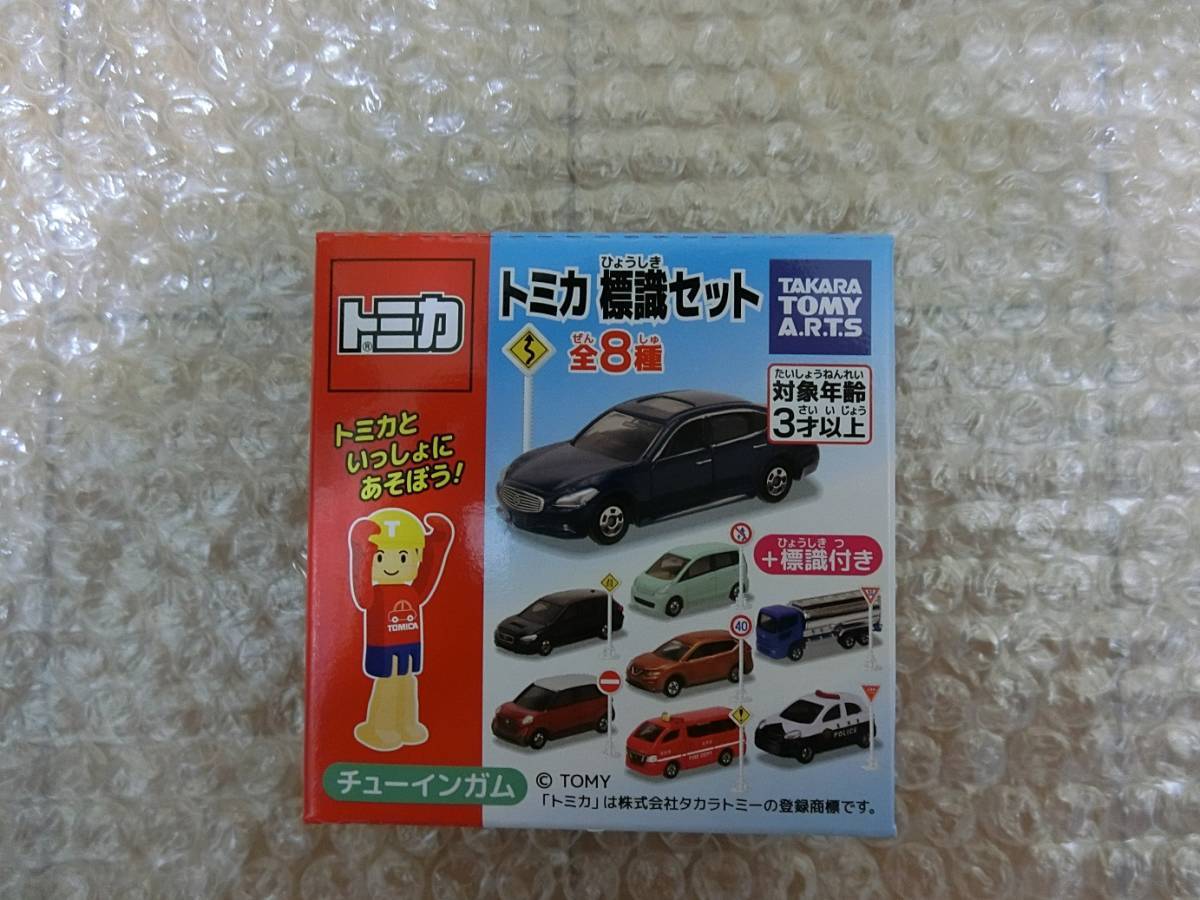 【新品・未開封】 トミカ　標識セット　日産　シーマ_画像2