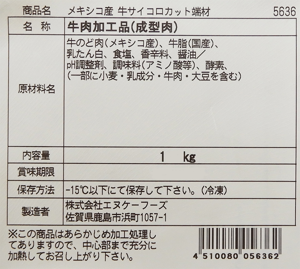 【訳あり】サイコロステーキ 端材 1kg ＆ 秘伝のたれ付き（ビーフ成型肉）冷凍 送料無料（東北～中部）牛肉 サイコロカット_画像2