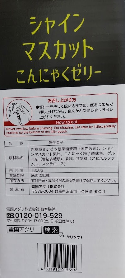 74個セット ま・る・で生グミアソート　マンゴー味29個・ぶどう味16個・バナナ味29個　3種類　全国送料無料　超フルーツ食感_画像8