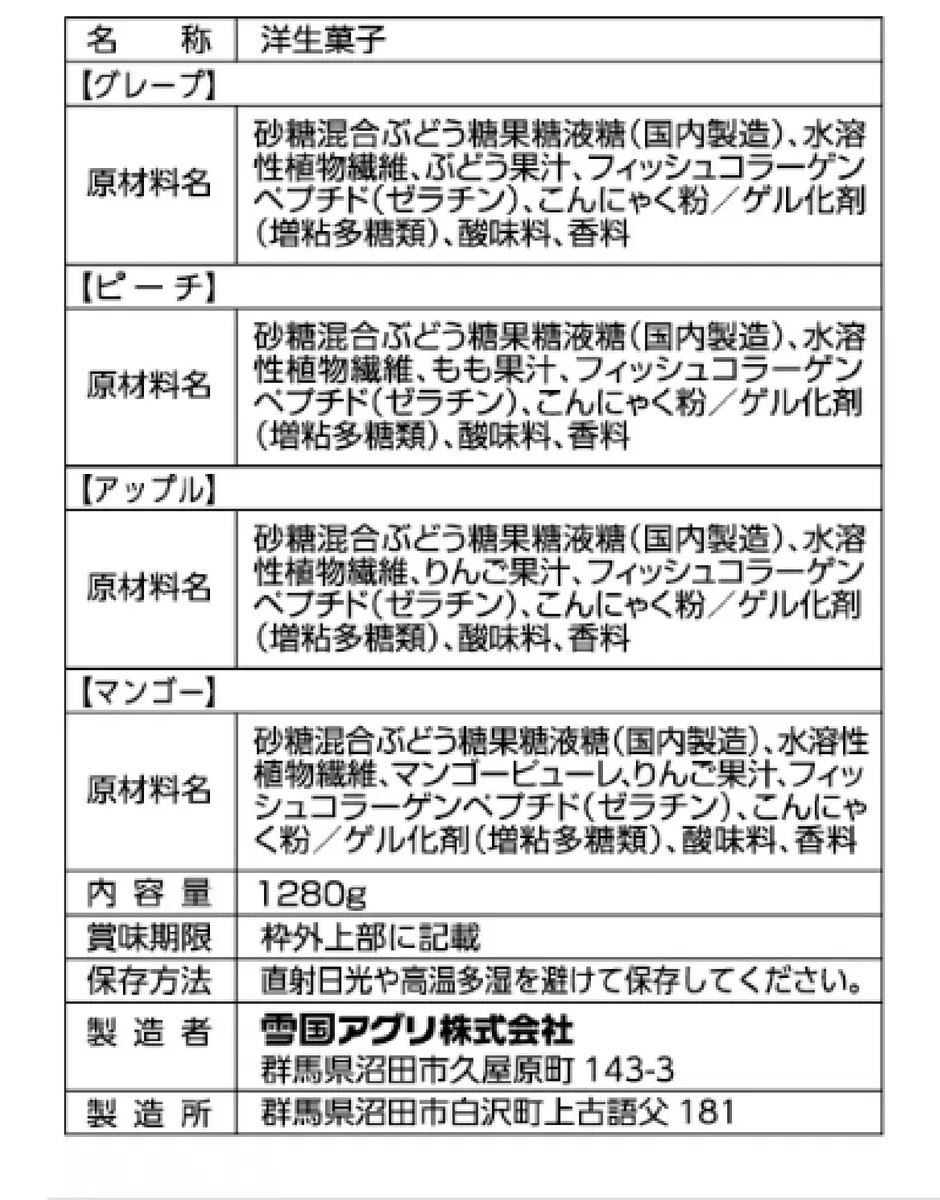 30個セット こんにゃくゼリー　シャインマスカット・ぶどう・アップル・ピーチ・マンゴー　全国送料無料　5種のフルーツ コンニャクゼリー_画像3