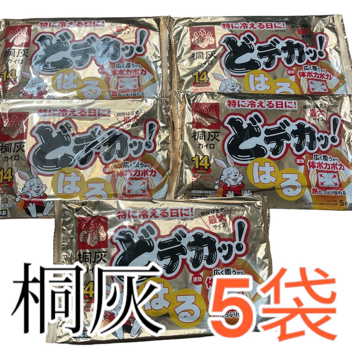 5袋セット どデカッはる 貼る カイロ 約2倍大きいサイズ 5個入 5袋セット どデカッはる 貼る カイロ 約2倍大きいサイズ 5個入