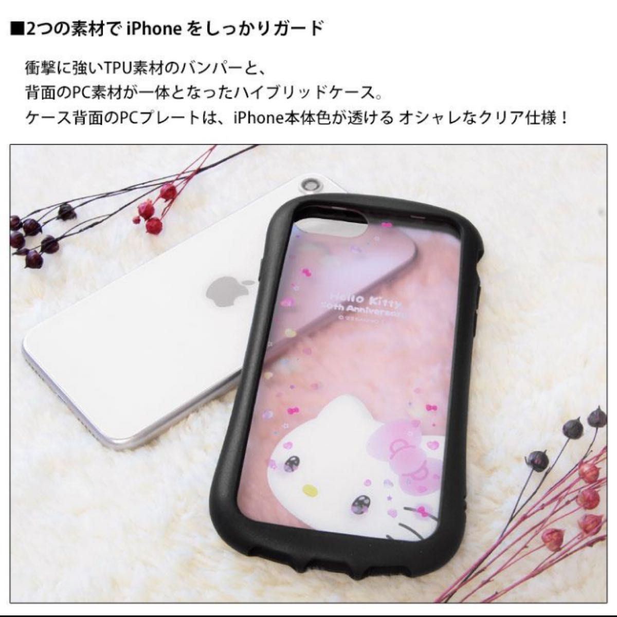【新品未開封】ハローキティ　50周年 iPhoneケース