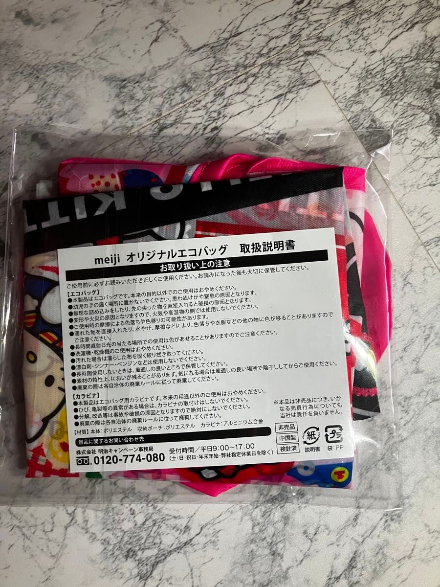 新品未開封 ハローキティ 50周年 エコバッグ|Yahoo!フリマ(旧 新品未開封 ハローキティ 50周年 エコバッグ|Yahoo!フリマ(旧