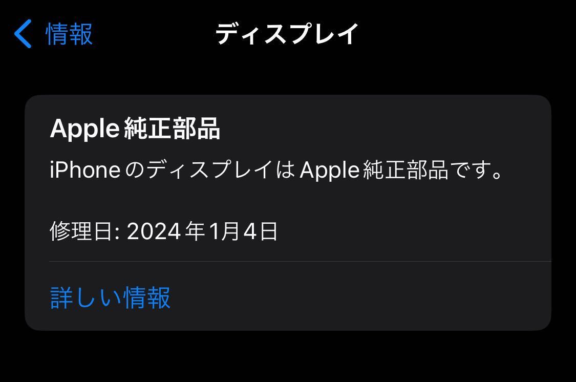 中古 iPhone12mini 64GB MGA03J/A ブラック SIMフリー バッテリー100％ Apple アップル_画像8