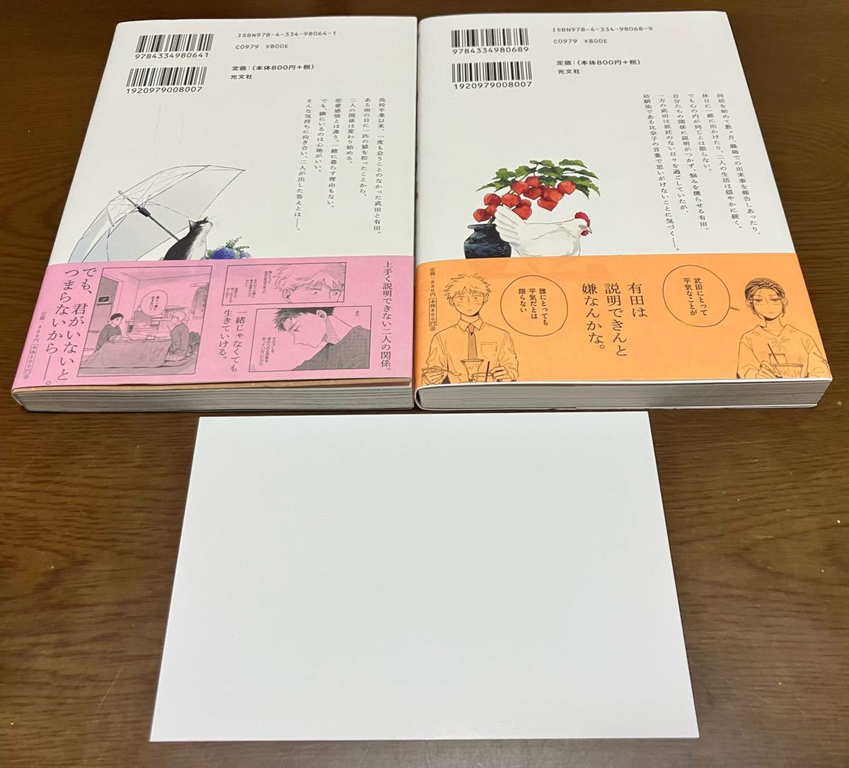 送料無料 煙たい話 1巻 2巻 まとめ売りセット 林史也 先着購入特典 イラストカード付き 初版本 ポストカード 熱帯COMICS 光文社 漫画本