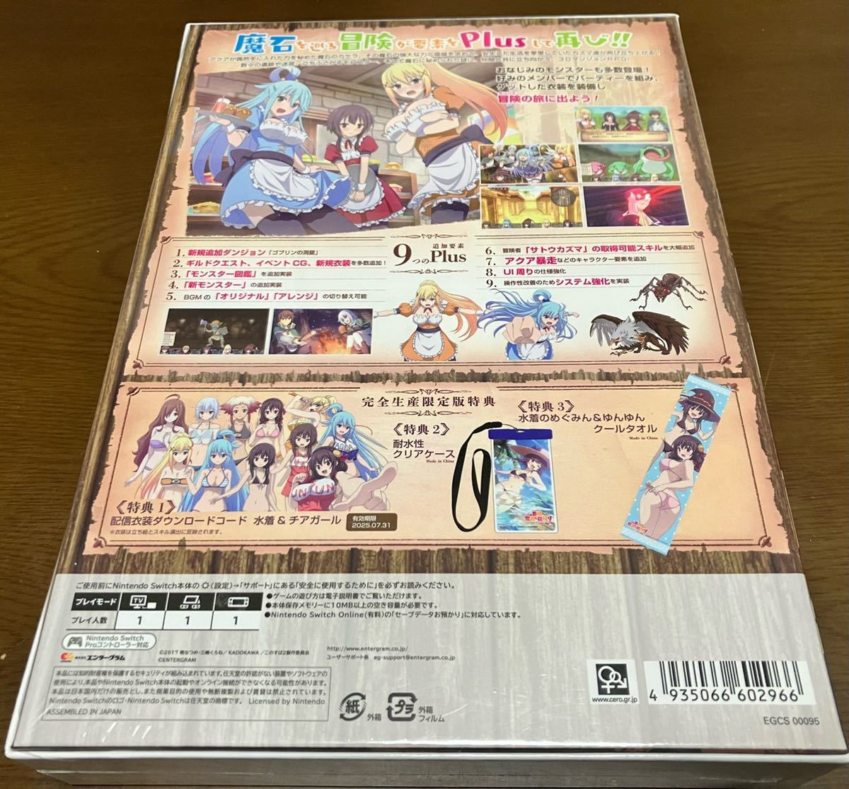 送料無料 新品未開封 完全生産限定版 この素晴らしい世界に祝福 送料無料 新品未開封 完全生産限定版 この素晴らしい世界に祝福