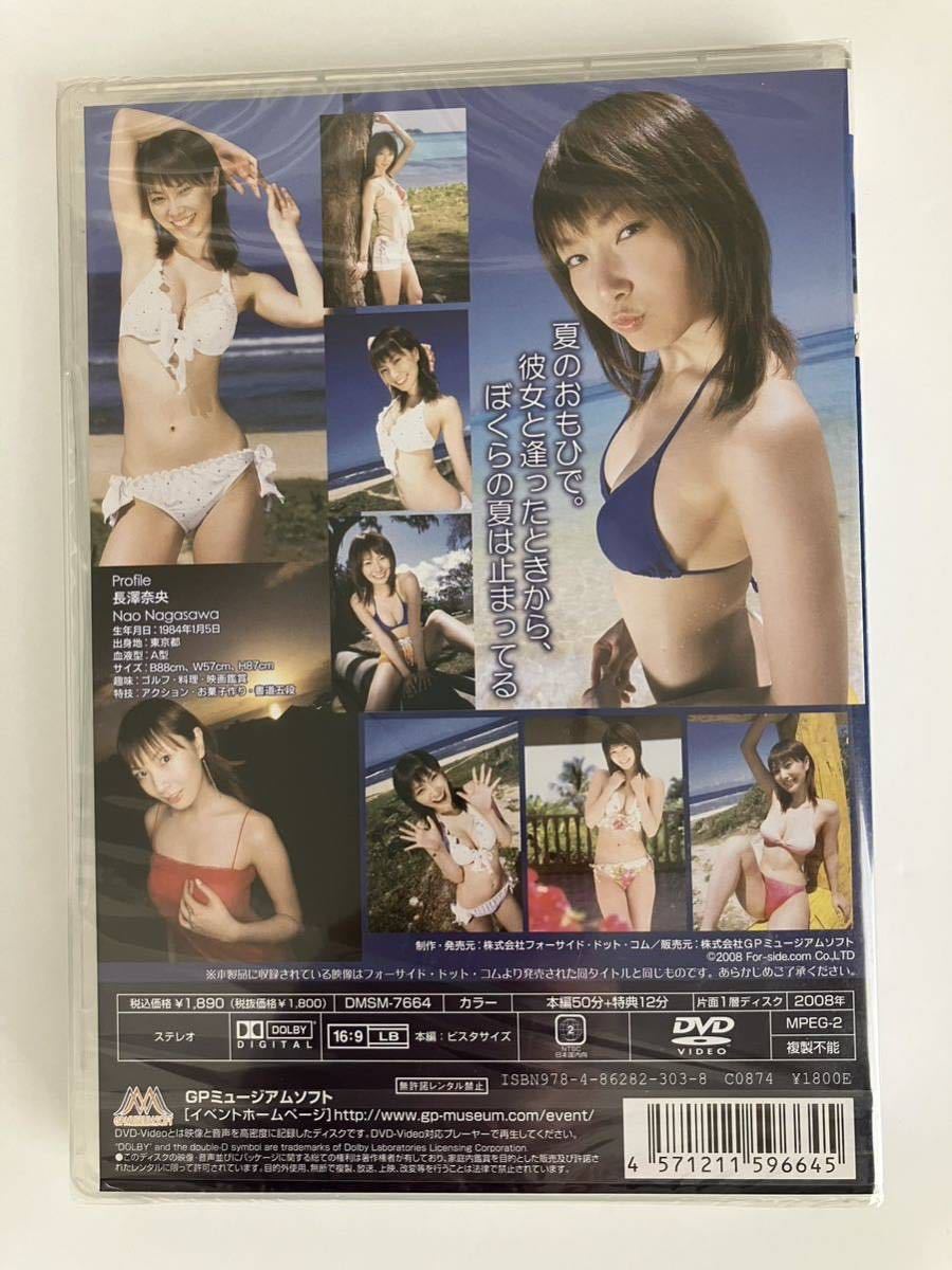 ★未開封★「NAO-SIDE」長澤奈央 忍風戦隊ハリケンジャー ハリケンブルー 野乃七美 イメージDVD ■DVD■_画像2