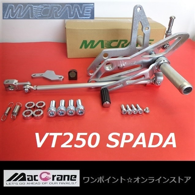 ★マッククレーン☆VT250 スパーダ☆バックステップ★_画像1