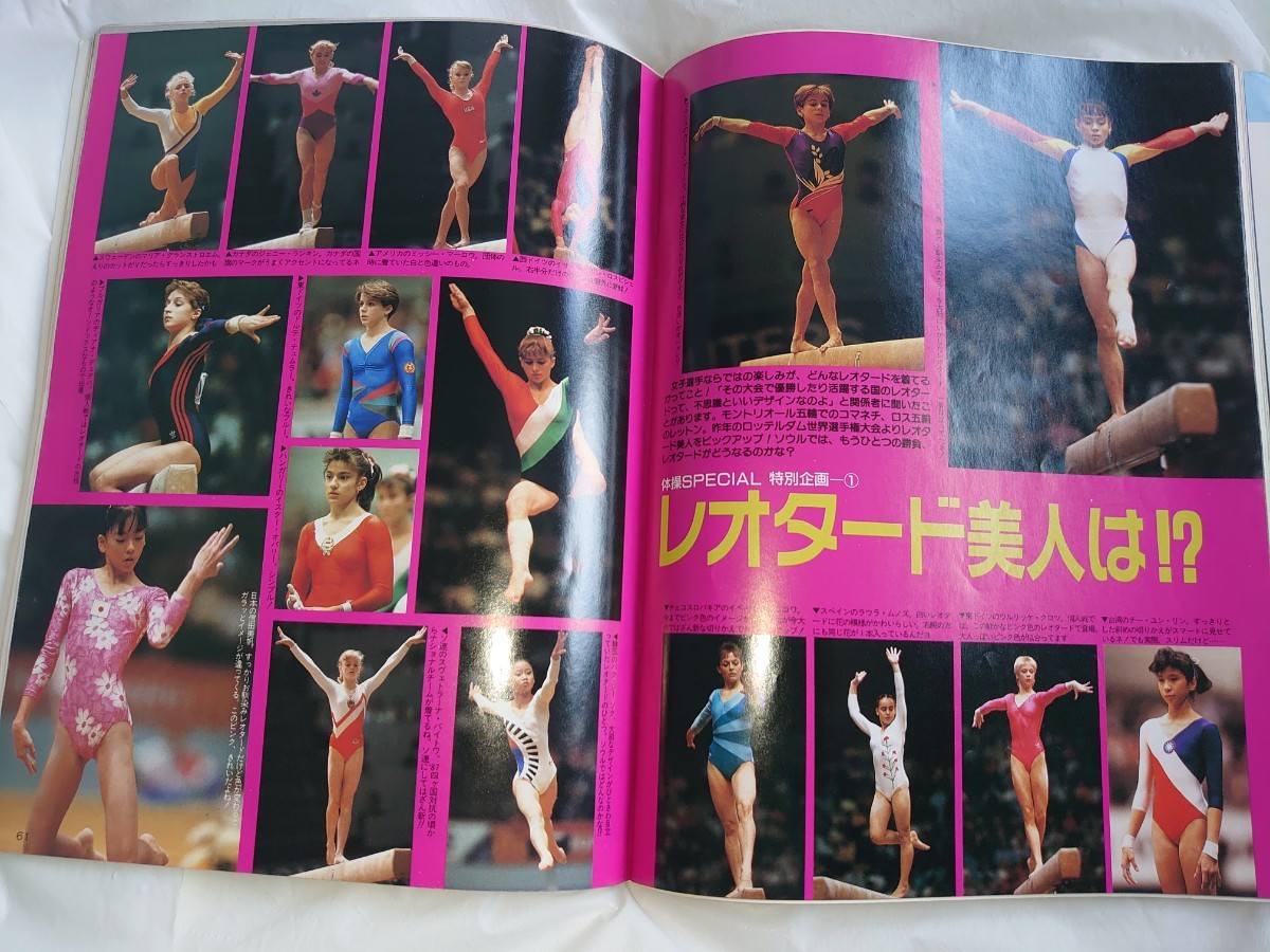  ежемесячный спорт I 1986 год 9 месяц Showa 63 год поиск : Leotard гимнастика [ включение в покупку возможно ] включение в покупку желающий person. описание товара прочитав пожалуйста 