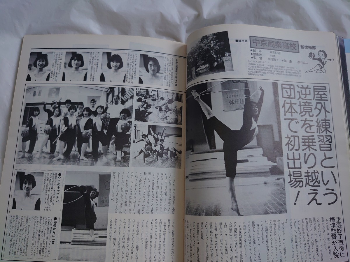  ежемесячный спорт I 1986 год 9 месяц Showa 63 год поиск : Leotard гимнастика [ включение в покупку возможно ] включение в покупку желающий person. описание товара прочитав пожалуйста 