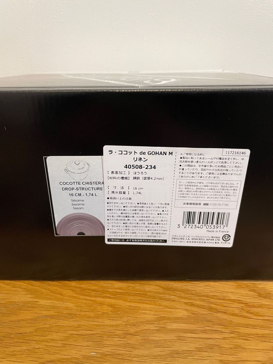 staub ストウブ ラ ココット de GOHAN リネン M 16 シリアル staub ストウブ ラ ココット de GOHAN リネン M 16 シリアル