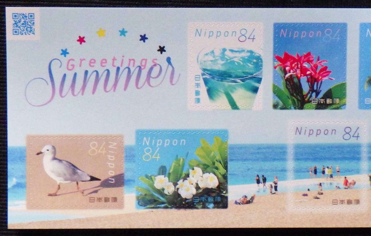 記念切手 夏のグリーティング シール式 84円10枚 2020年 令和2年 未使用 特殊切手 ランクSの画像2