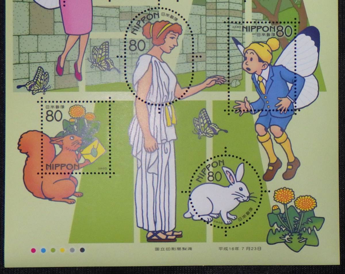 記念切手 ふみの日 コウノトリ 80円10枚 2004年 平成16年 未使用 特殊切手 ランクAの画像3