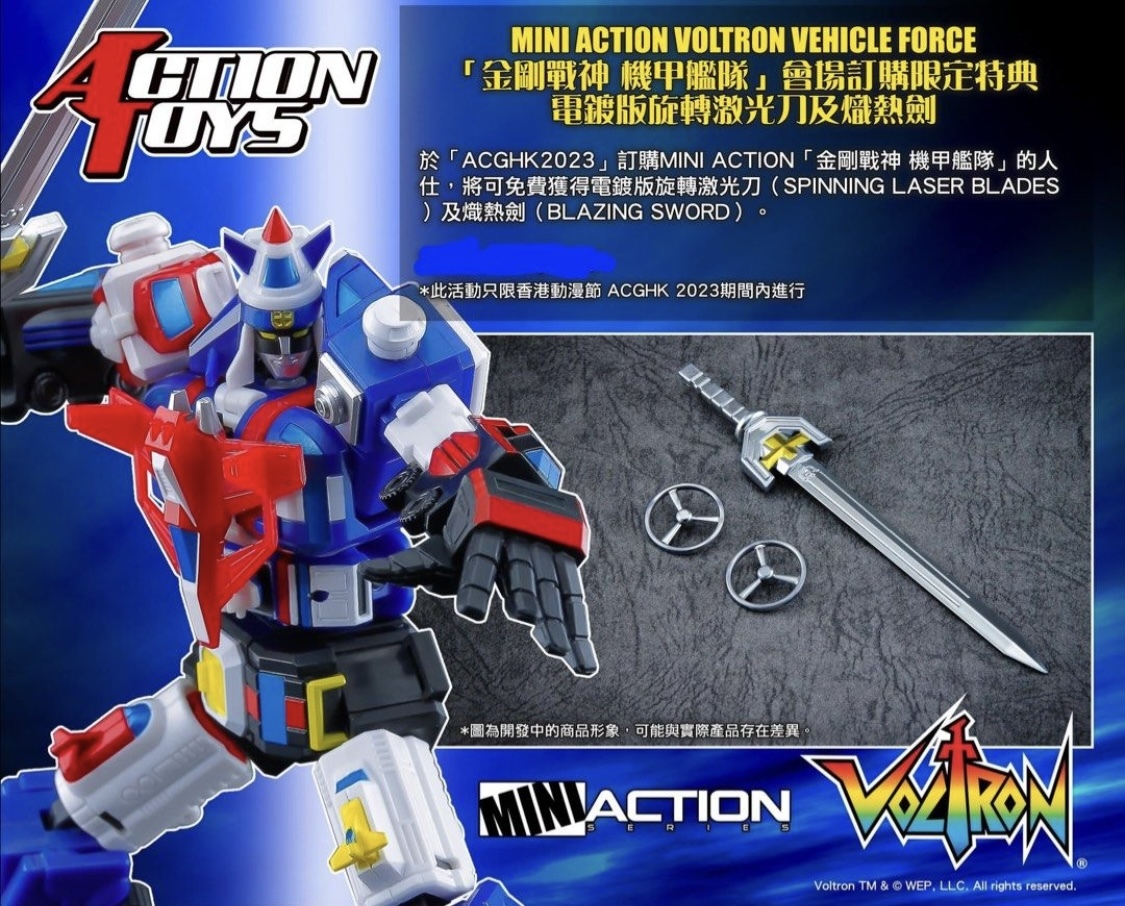 ミニアクションシリーズ Mini Action Series 06 機甲艦隊ダイラガーXV Voltron Vehicle Force 可動フィギュア (ボーナスアクセサリー付き)_画像2