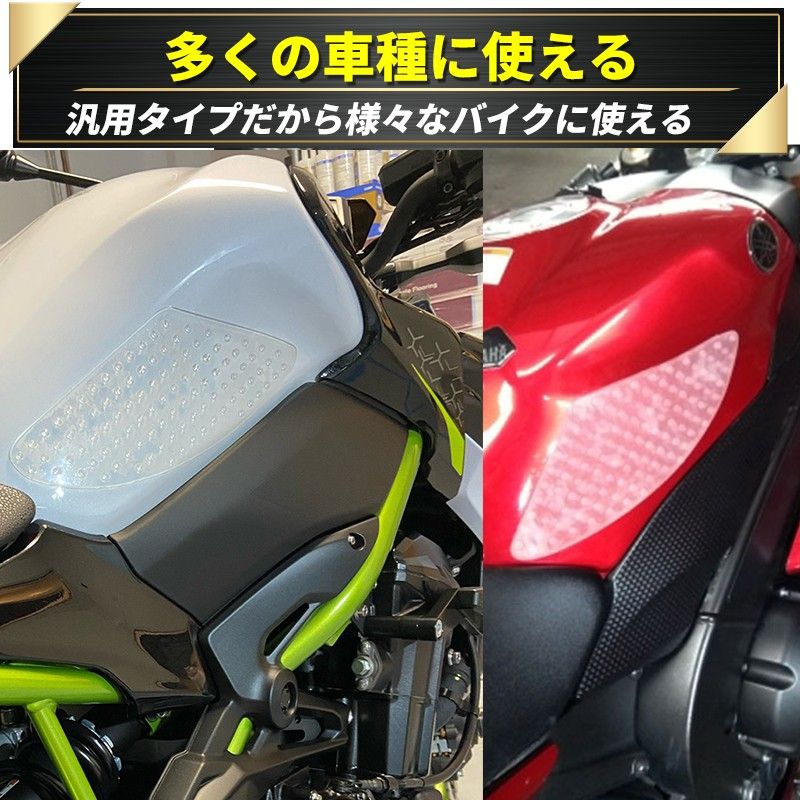 ニーグリップパッド バイク バイク用 タンクパッド サイド パッド 汎用 左右セット 半透明 ガード プロテクター 保護 滑り止め