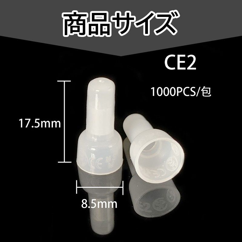 CE 2 圧着端子 1000個セット 絶縁被覆付閉端接続子 絶縁 被覆付 CE 2 圧着端子 1000個セット 絶縁被覆付閉端接続子 絶縁 被覆付