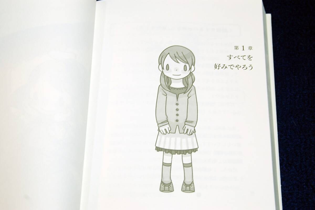 絶版■小野田博一【13歳からの頭がよくなるコツ大全】PHP研究所-単行本■勉強法.文章術.暗記法-頭がよくなる秘訣をまとめて教えます_画像5